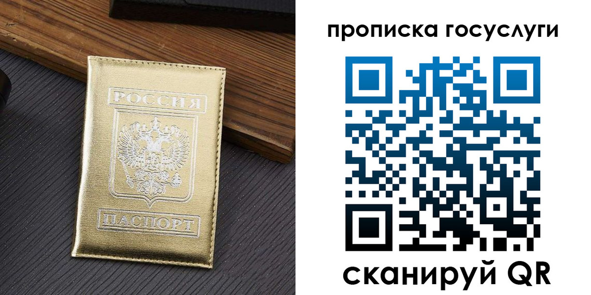 прописка 2025 в Гудермесе