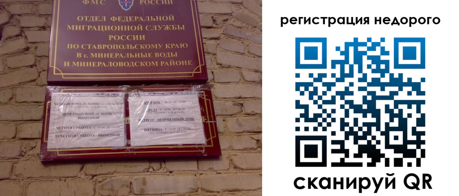 временная регистрация гарантия в Гудермесе