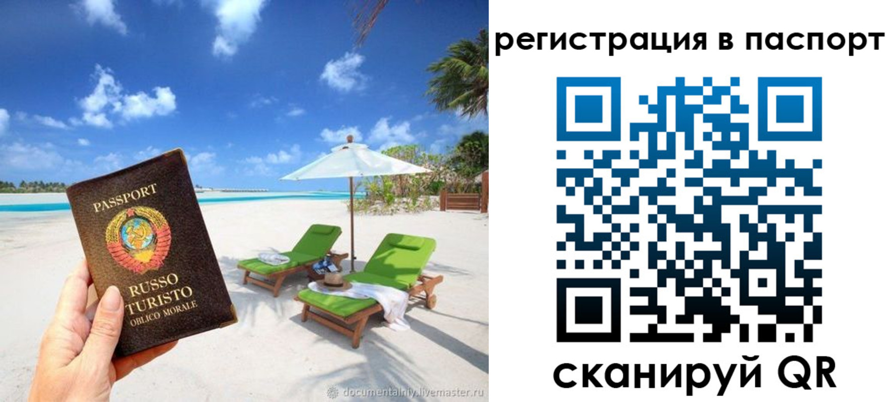 прописка для работы в Гудермесе