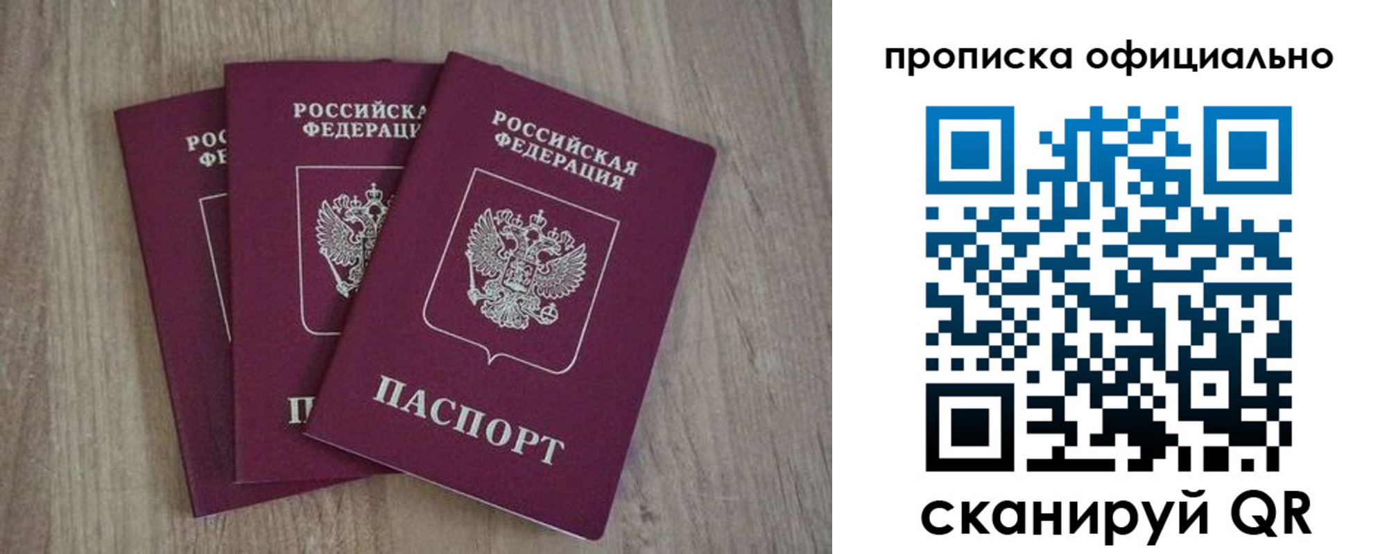 прописка ребенка в Гудермесе